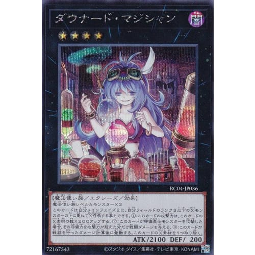 Yu-Gi-Oh! RC04-JP036 Downard Magician (Japanese Secret Rare) RARITY COLLECTION -QUARTER CENTURY EDITION-