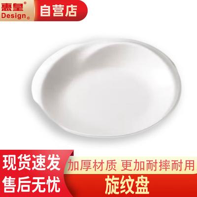 Huihuang Japanese Style Melamine Round Dinner Plate