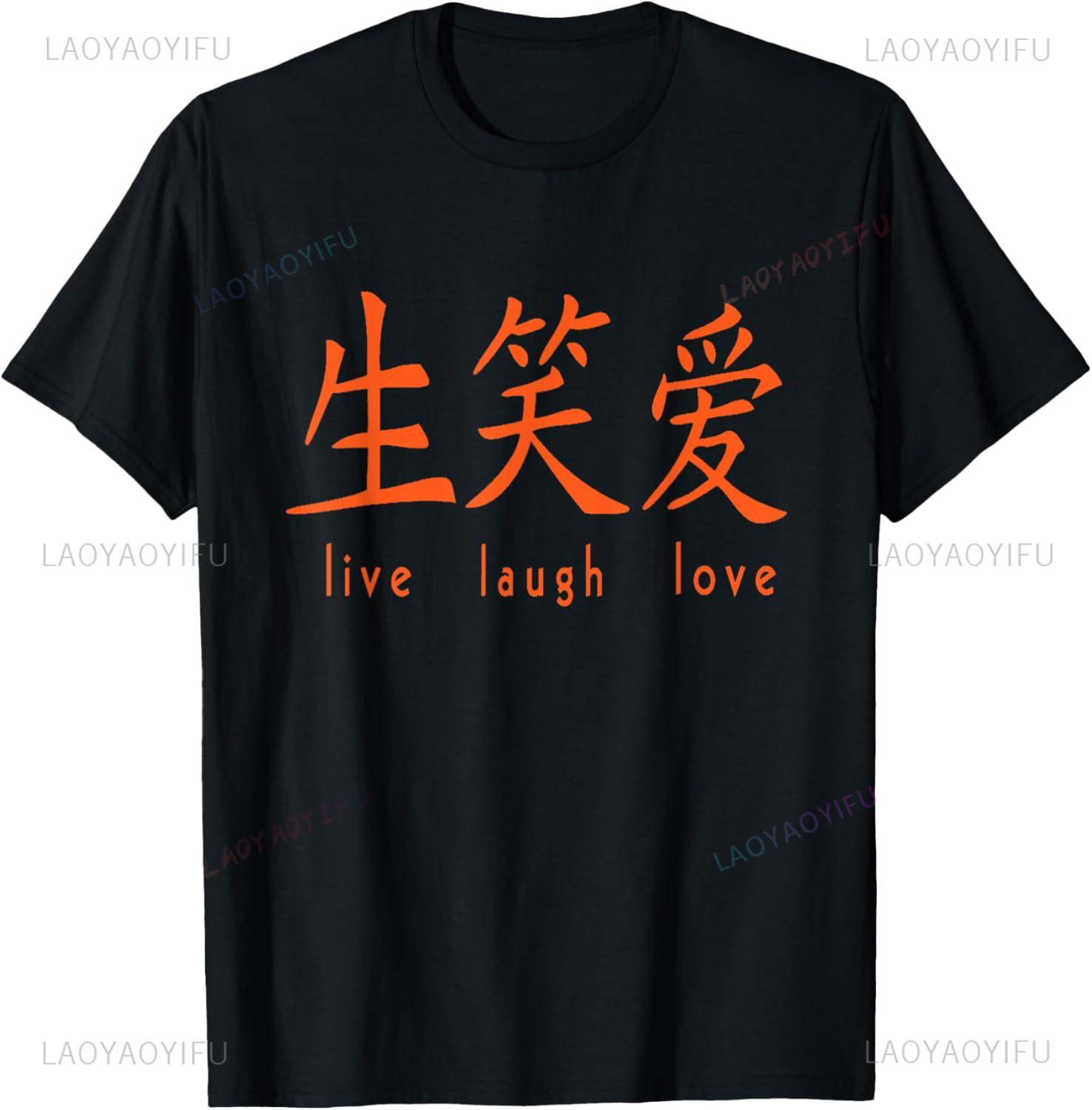 Live Laugh Love Chinese Characters Funny Quote Positive TShirt Custom Printed Graphic T Shirts Streetwear Casual Camisas S