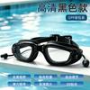 Anti-Fog Waterproof Swim Goggles HD Clear Lens Adult Professional Training Swimming Glasses