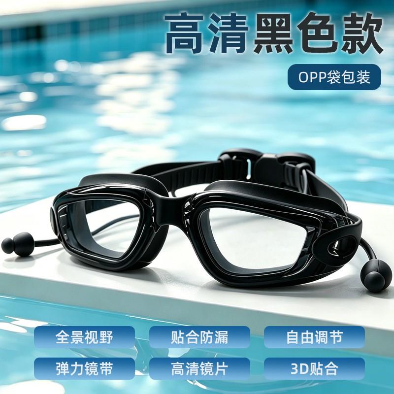Anti-Fog Waterproof Swim Goggles HD Clear Lens Adult Professional Training Swimming Glasses