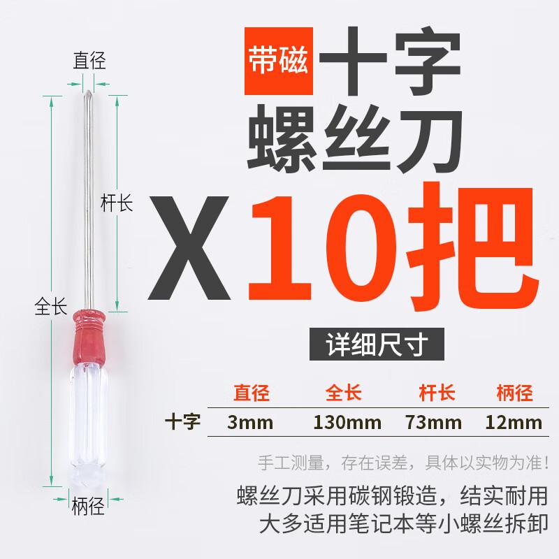 

WEDO Mini Screwdriver CN plug (adapter included)