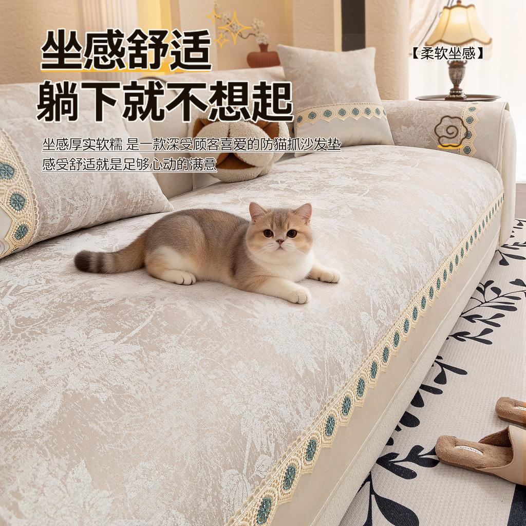 High-End Light Luxury Sofa Cover  New Skin-Friendly Chenille All-Season Universal Leather Sofa Cover Cushion Fixed Non-Slip