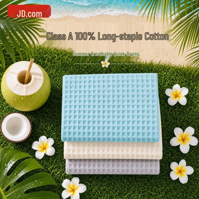 Jingdong Waffle Pure Cotton Face Towel