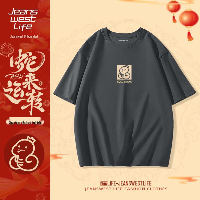 Jeanswest Men s 2025 Year of the Snake Cotton T-Shirt XL