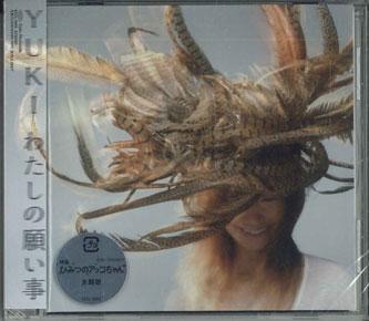 

CD - My Wish ESCL3955PROMO EPIC RECORDS Japan Obi Japanese Pop/Rock Used