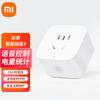 Prise intelligente Xiaomi Mijia 3