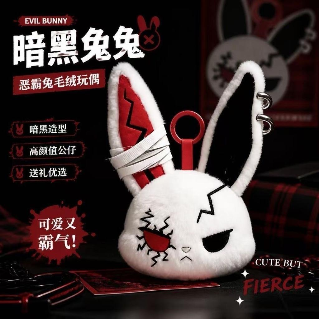 Dark Rabbit Doll Keychain Plush Bully Rabbit Keyring Bag Accessories Cute Animal Doll Charm Car Key Keyring Birthday Party Gift