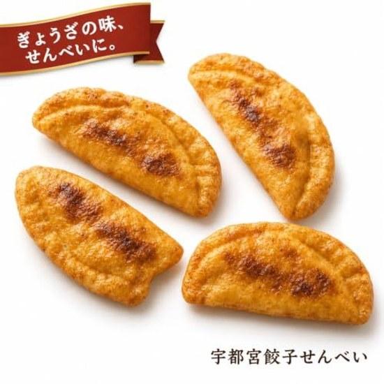 2-box set Utsunomiya Gyoza Senbei 12 pieces Tochigi local specialty souvenir rice crackers snack confectionery gift item mail order