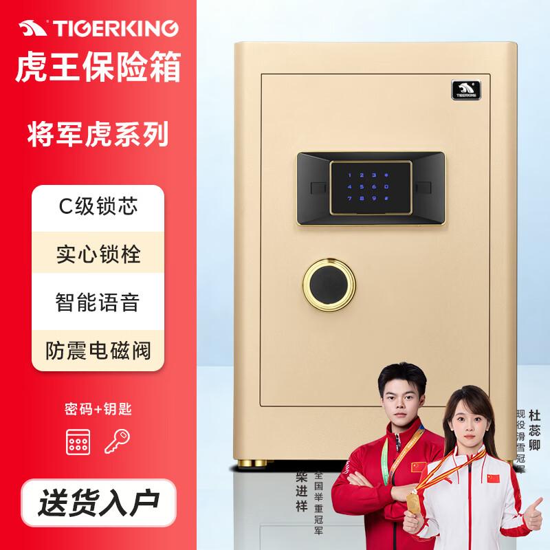 Tiger King Home Security Safe