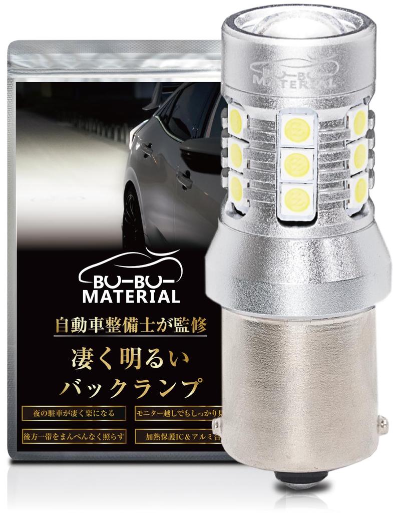 Bubu-Material S25 LED Back Lamp, Super Bright, Explosive, , Non-Polarized, 2 Bulbs, 2800 Lumens, White