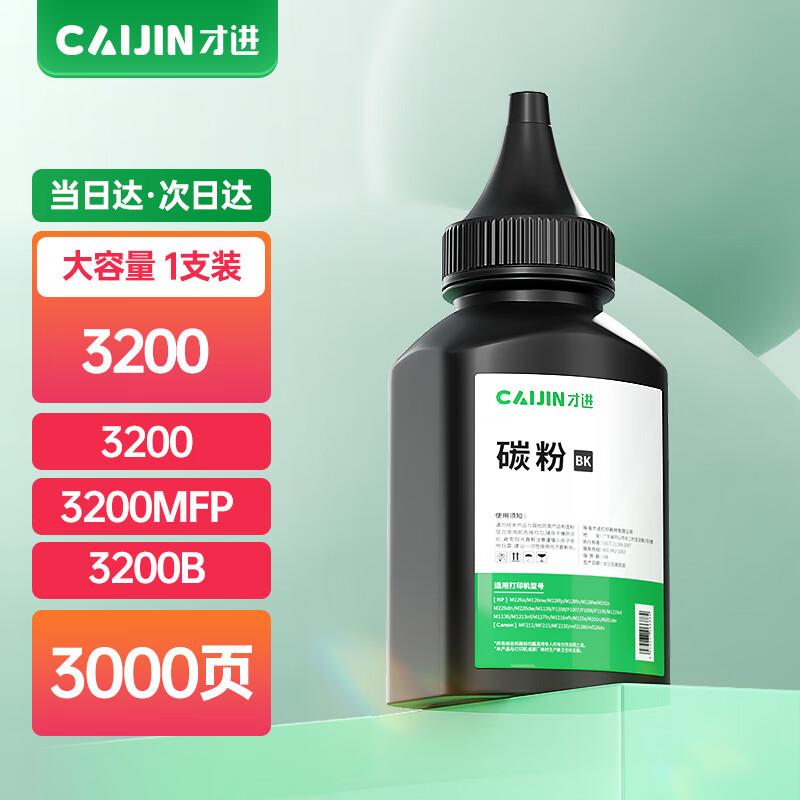 Compatible Refill Toner Powder for Xerox Phaser 3200 Series