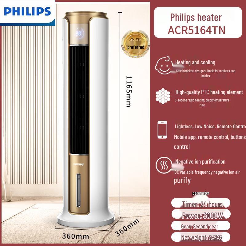 Philips Smart Bladeless Cooling and Heating Tower Fan CN plug (adapter included)