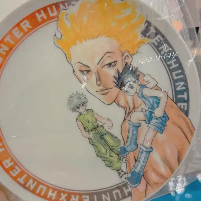

Hunter Hunter Jump Shop Kira Gon Hisoka Original Dish Bowl Sealed