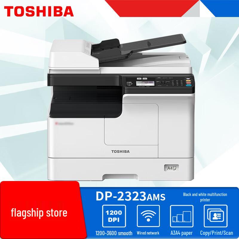 Toshiba DP-2323AMS Multifunction Laser Printer CN plug (adapter included)
