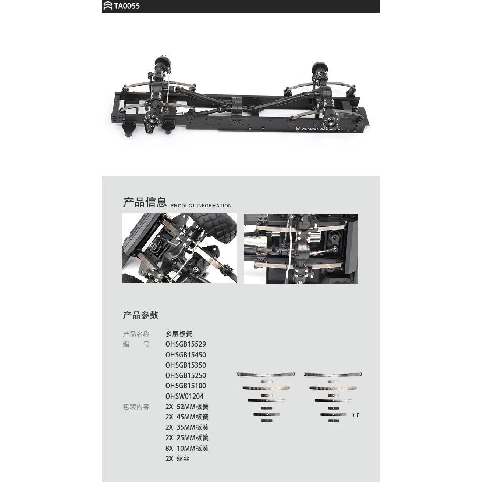 Orlando Hunter Model 1:32M01 Military Truck Parts Metal Multilayer Leaf Spring T01 TA0055