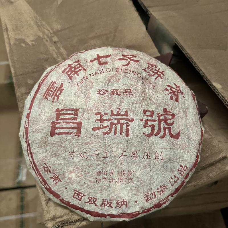 2008 Yunnan Tea Tree King Raw Pu'er Tea Cake Changrui Grade Old Raw Pu'er 357g