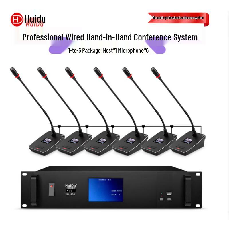 HuiDu YH-880S Wired Digital Conference Microphone System (CN version)