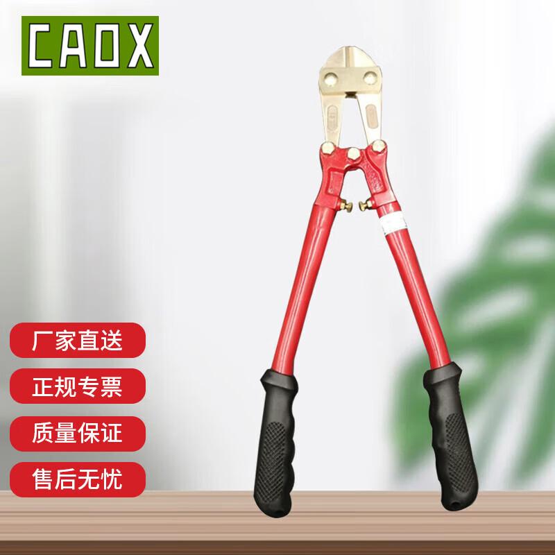 CAOX Explosion-Proof Bolt Cutters