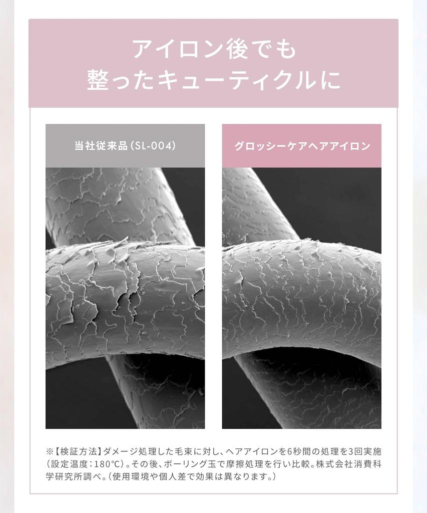 SALONIA Glossy Care Straightening with Metal Guasha Hair Hair Hair International Beautiful Shiny Pink Iron, 24mm, Comb, Iron, Comb, Brush, Compatible,