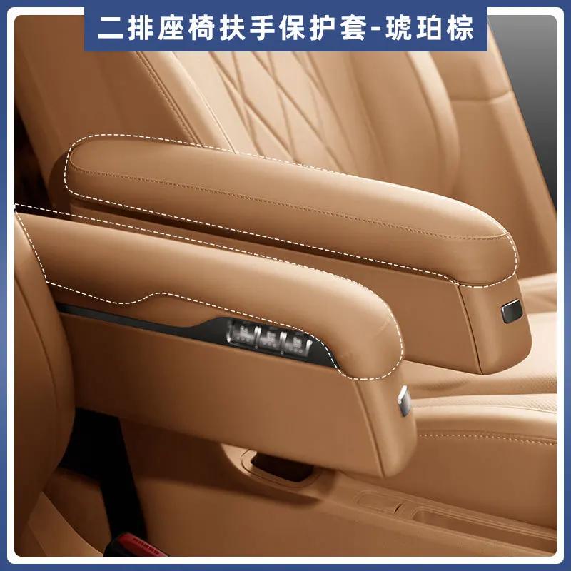 For AITO M9 24 Six Seat Second Row Seat Armrest Protective Case Comfortable Fit Stain-Resistant Car Interior Modified Accessory
