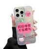 Make Money Well and Don't Lose Your Temper. Apple 17promax Mobile Phone Case, the New iPhone16Pro Anti-drop Protective Case.
