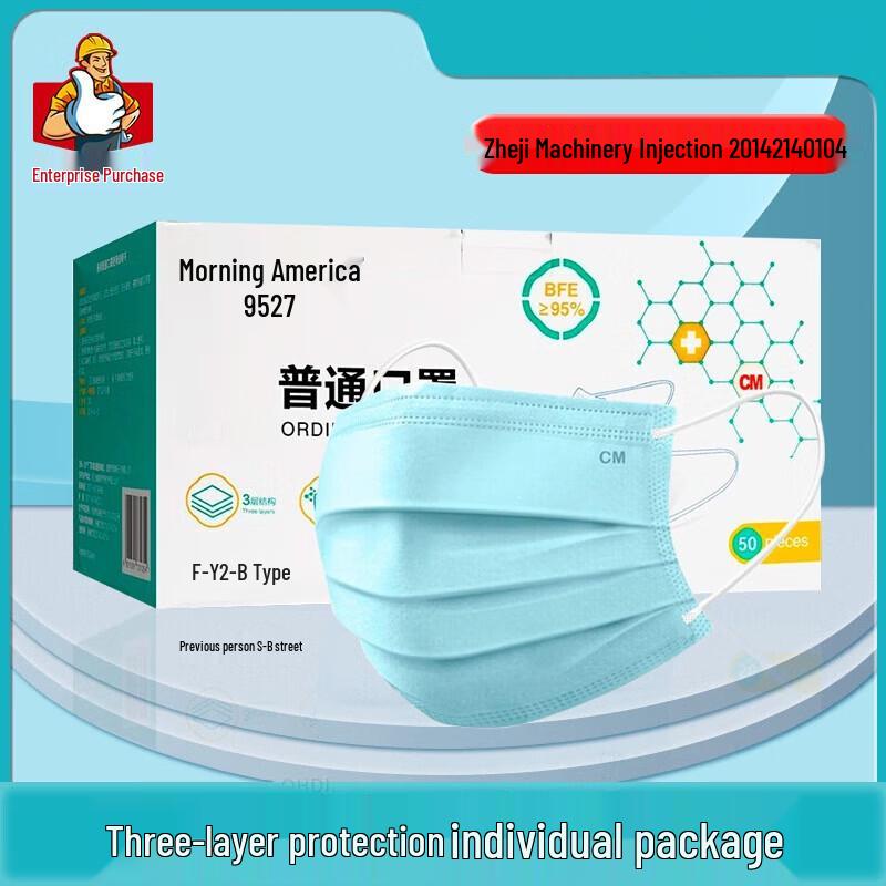 Chaomei Disposable 3-Ply Protective Face Masks 50 pcs/box