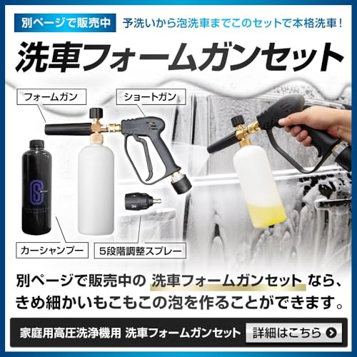 YOURS: Car Wash Short Gun (Single Unit) [Compatible with IRIS OHYAMA/RYOBI] High-Pressure Gun with Compatible Connector, One-Touch Operation, Professi