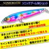 DUEL Sonic Boom SB Shot 75mm 17g Sinking Clear Long