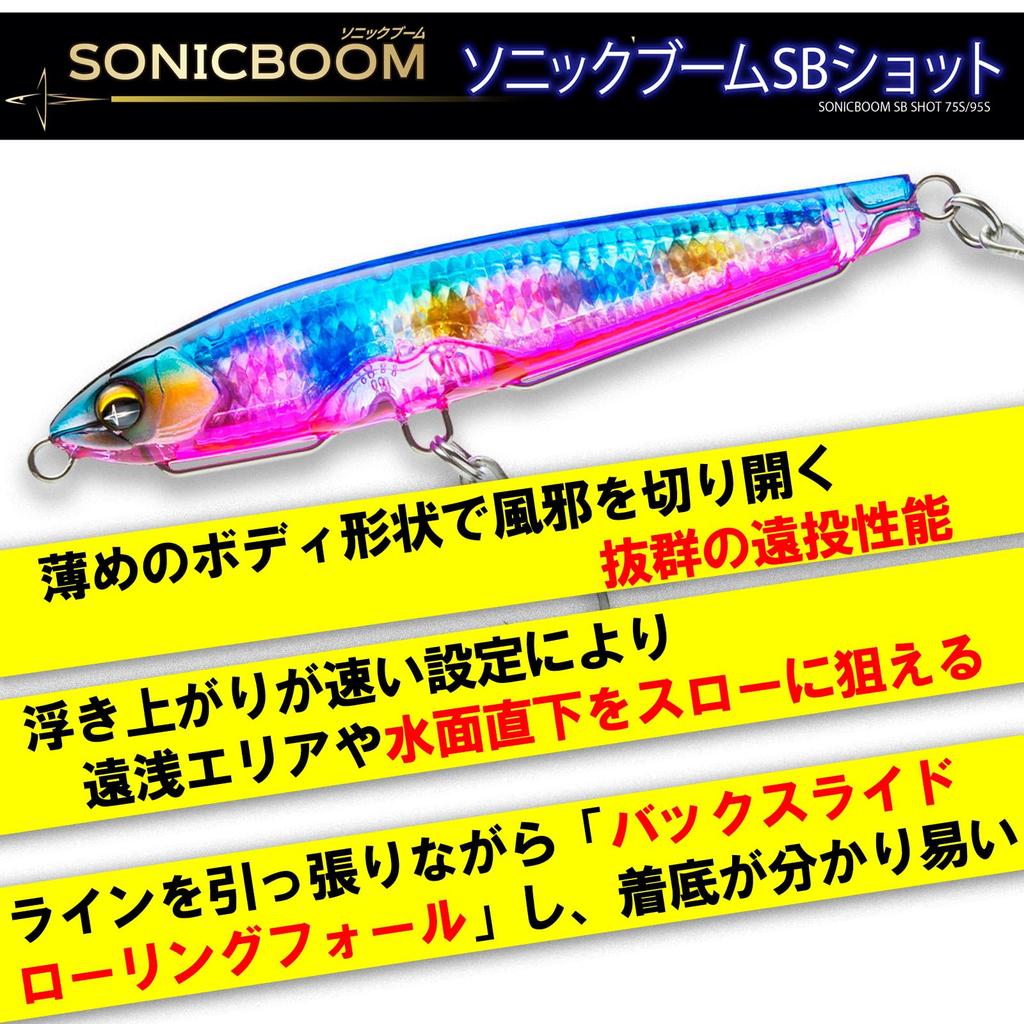 DUEL Sonic Boom SB Shot 75mm 17g Sinking Clear Long