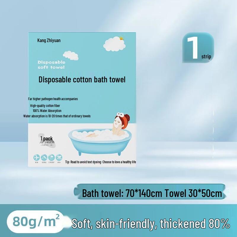 Miling Disposable Travel Bath Towel 70x140cm