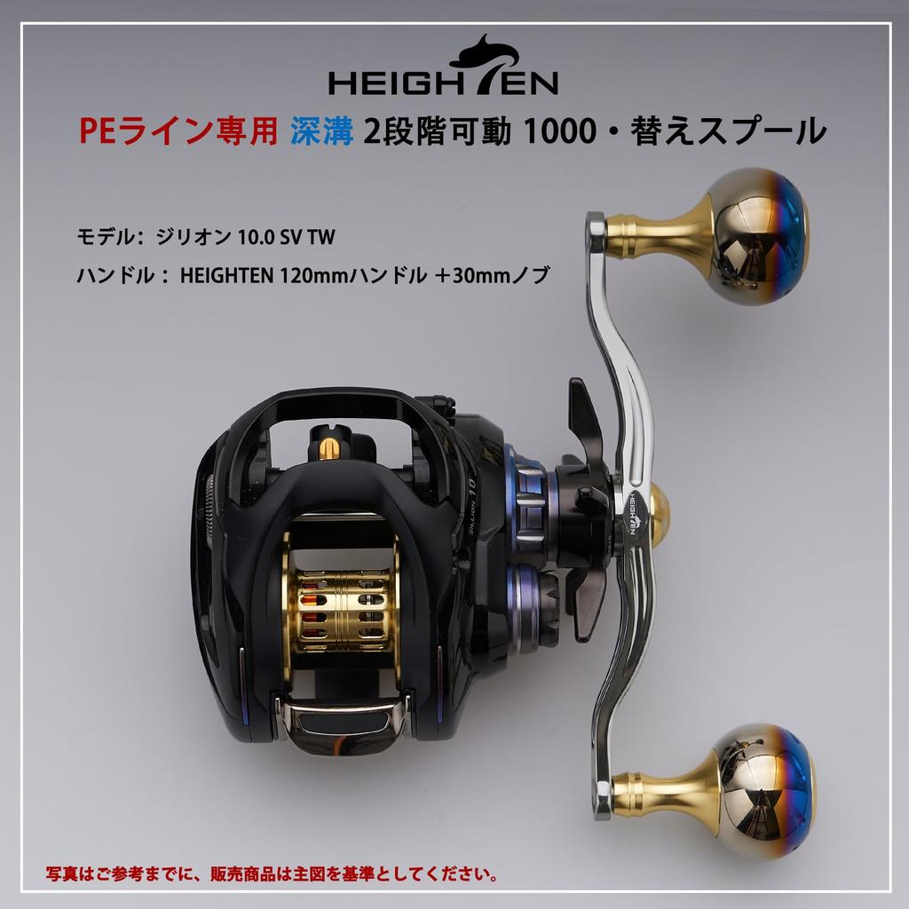 HEIGHTEN Baitcasting Reel Spool Deep Groove PE Line Special 2 Stage Adjustable DAIWA Spare Spool With Bearings For Steez Zillion Ryoga HT16502