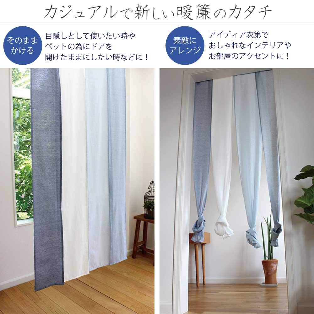 Sonnentag Stoff Seine Noren 85cm breit x 200cm lang Länge Vorhang, lang, blau, 4-Bahnen-Vorhang,