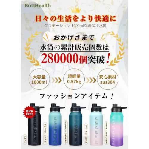BottHealth Insulated Water Bottle, 1 Liter (1000ml), Direct Drinking, Leak-Proof, SUS304 Stainless Steel Vacuum Insulated Sports Bottle, Lightweight,