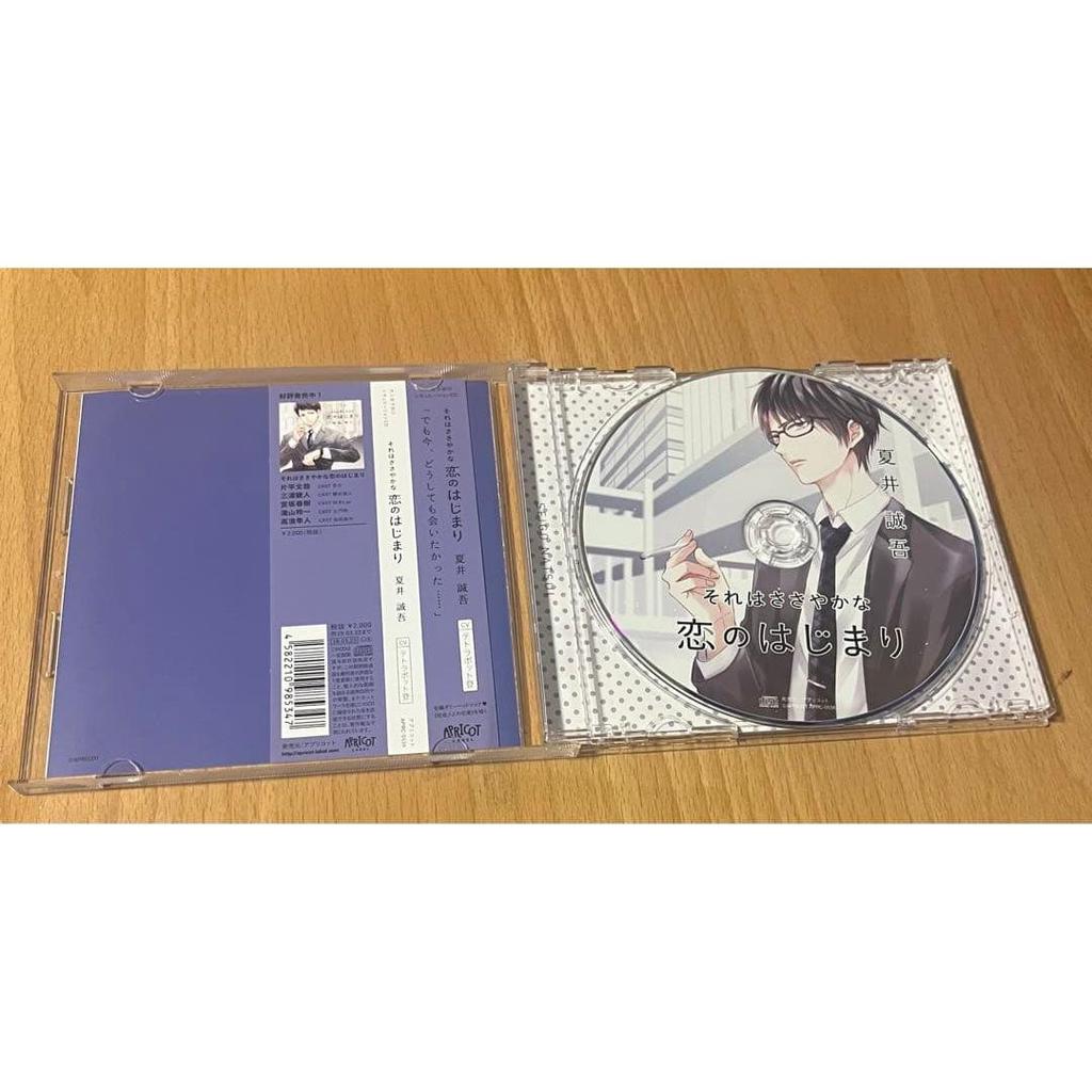 Used A Humble Inning of Love - Seigo Natsui Situation CD