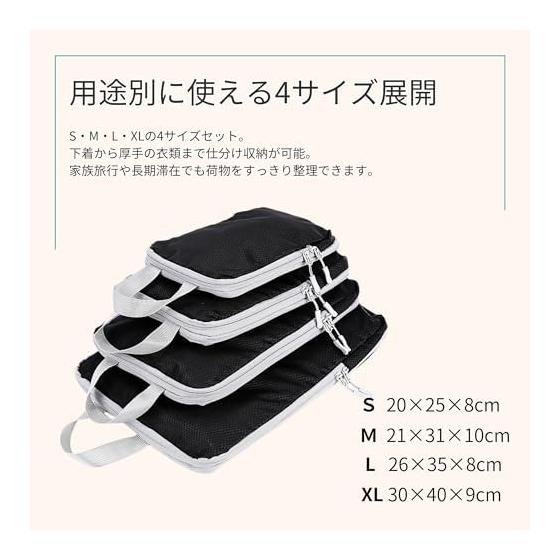 [ARSxODES] Compression Bag, Travel Pouch, 4 Piece Set, Clothing Compression, Zipper Type, Storage Case, Packing Cube, Water Repellent, Lightweight,