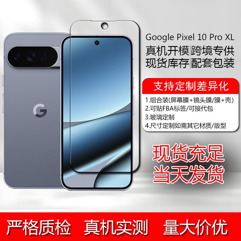 

Google Pixel 10 Pro XL Захисне скло та захисна плівка для об єктива з інструментом для нанесення Positioning Frame