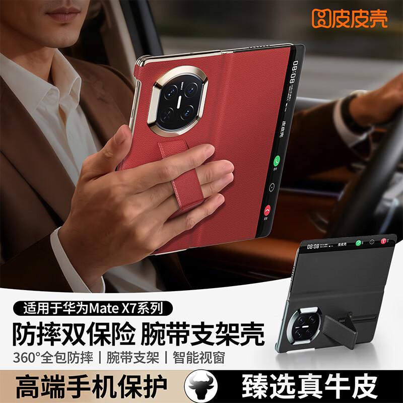 Pipike 360° Full Protection Leather Flip Case with Wrist Strap for Huawei Mate X7 Dual Hinge - Rui Red