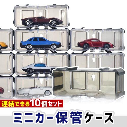 YUGENOVA Collection Cases, Set of 10, Interlocking, Customizable, Stackable, Individual Storage, Wall-Mounted Display