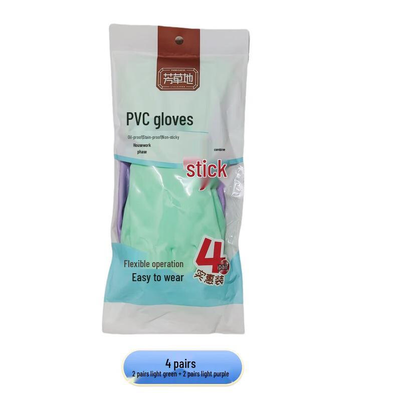 Fang Caodi Household PVC Cleaning Gloves