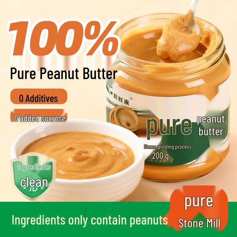 Weixianlai Pure Nut & Seed Pastes