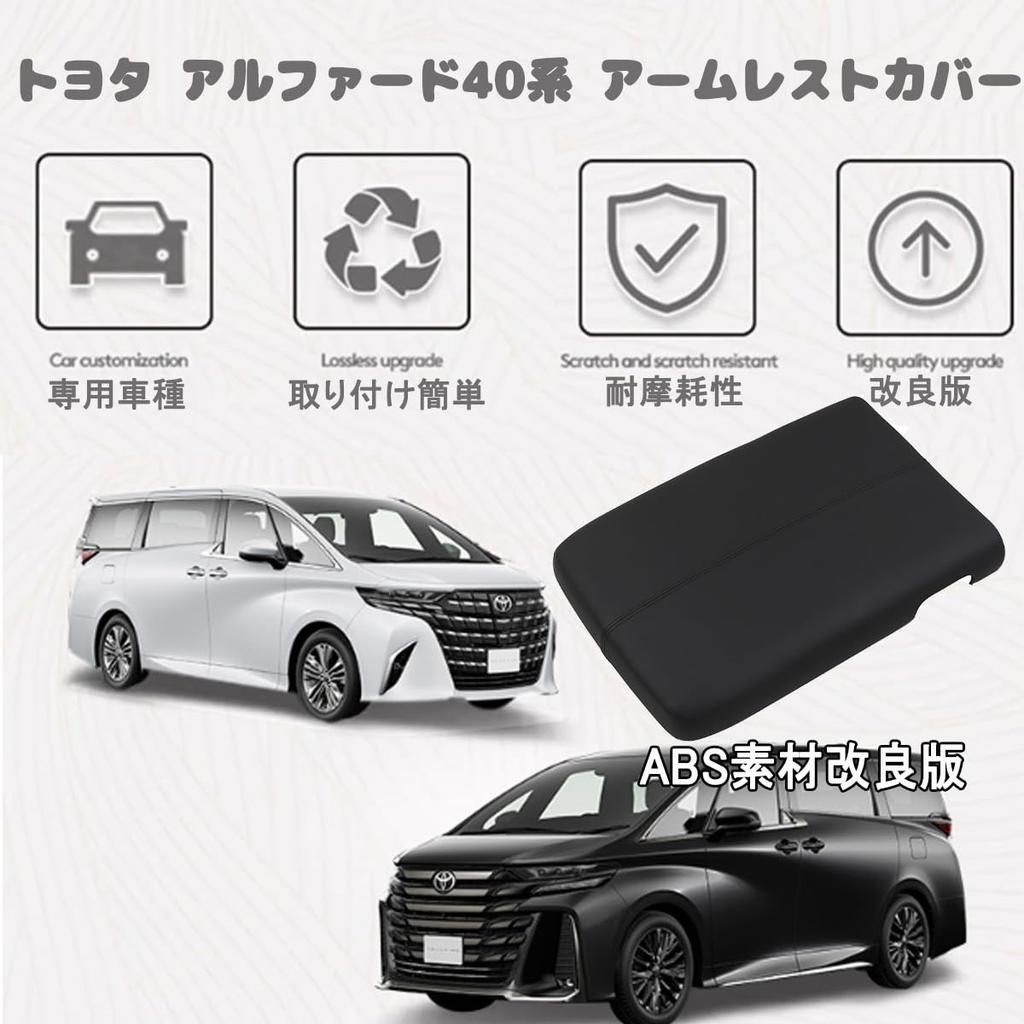 solaay New Toyota Alphard 40 Series Armrest Cover 2024 Exclusive Design, Armrest Protection Cover,