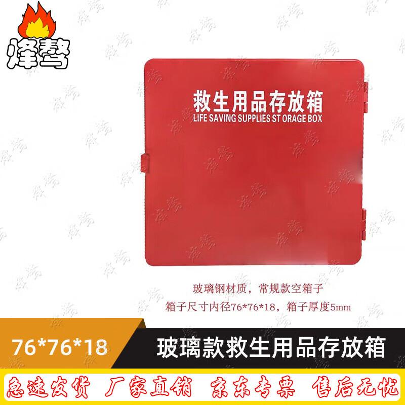 Fiberglass Safety Equipment Storage Box