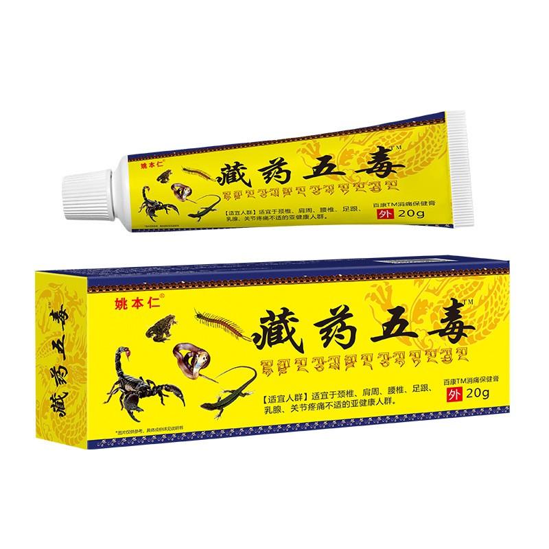 Мазь-крем «Пять ядов» для наружного применения