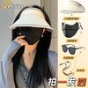 Sun hat bucket hat outdoor sunscreen set combination sunscreen hat + ice sleeve + sunscreen mask and other combination sets