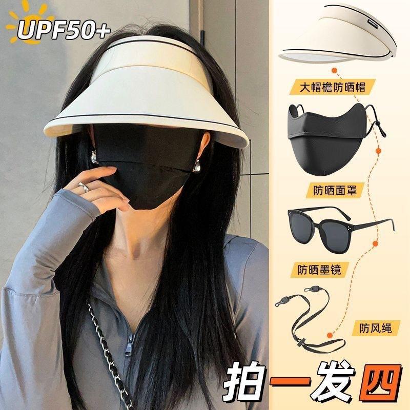 Sun hat bucket hat outdoor sunscreen set combination sunscreen hat + ice sleeve + sunscreen mask and other combination sets