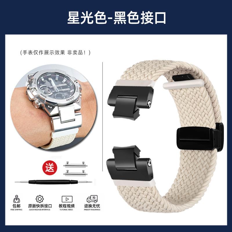 GST-B400 Эластичный нейлоновый ремешок для часов G-SHOCK Casio GST B400 Модификация Мягкая дышащая тканая лента для часов Браслет GST-B400