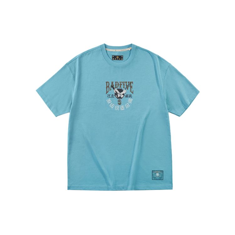 Li Ning Badfive Sports Basketball Series Jiangzuo Fengliu Print Loose Sports Short Sleeve T-Shirt Men Tops Qingshan-Green AHSRB67-1