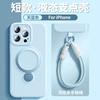 Applicable to iPhone16promax mobile phone case magnetic suction bracket liquid silicone hand rope Apple 15 protective case 14