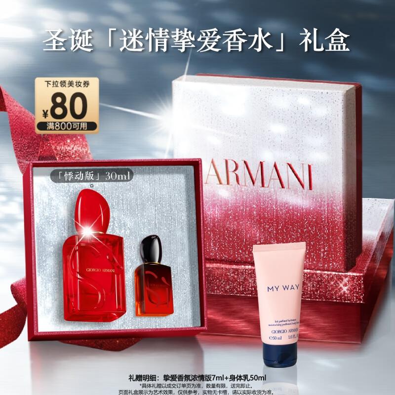 Коллекция парфюмированной воды Giorgio Armani Si